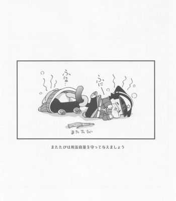 [Ossan (Os)] Silvervine – Golden Kamuy dj [JP] – Gay Manga sex 15
