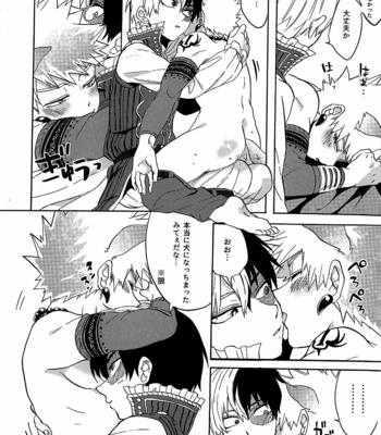 [Yellow knife] ちげえ バカ そこじゃねェ!! – Boku no Hero Academia dj [JP] – Gay Manga sex 9