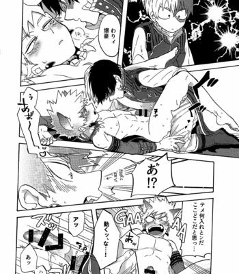 [Yellow knife] ちげえ バカ そこじゃねェ!! – Boku no Hero Academia dj [JP] – Gay Manga sex 10