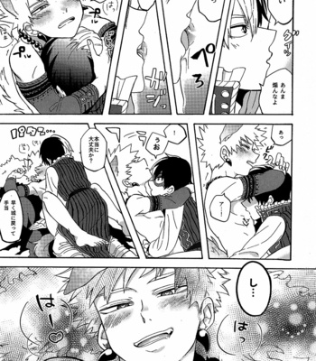 [Yellow knife] ちげえ バカ そこじゃねェ!! – Boku no Hero Academia dj [JP] – Gay Manga sex 11