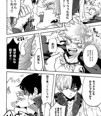 [Yellow knife] ちげえ バカ そこじゃねェ!! – Boku no Hero Academia dj [JP] – Gay Manga sex 13