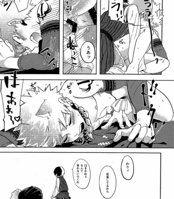 [Yellow knife] ちげえ バカ そこじゃねェ!! – Boku no Hero Academia dj [JP] – Gay Manga sex 14