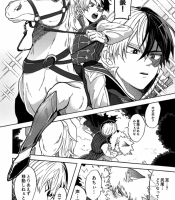 [Yellow knife] ちげえ バカ そこじゃねェ!! – Boku no Hero Academia dj [JP] – Gay Manga sex 5