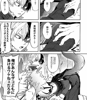 [Yellow knife] ちげえ バカ そこじゃねェ!! – Boku no Hero Academia dj [JP] – Gay Manga sex 6