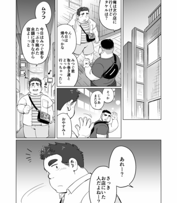 [SUVWAVE (SUV)] Nukegake! Dieters [JP] – Gay Manga sex 4