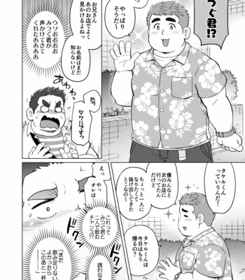 [SUVWAVE (SUV)] Nukegake! Dieters [JP] – Gay Manga sex 5