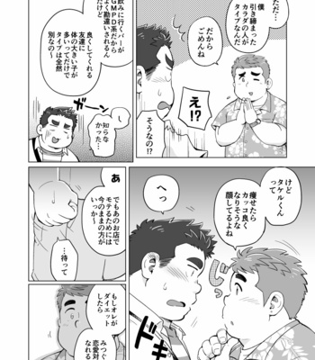 [SUVWAVE (SUV)] Nukegake! Dieters [JP] – Gay Manga sex 7
