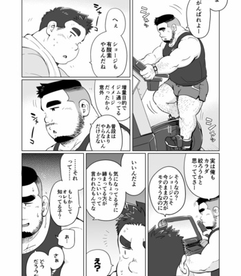 [SUVWAVE (SUV)] Nukegake! Dieters [JP] – Gay Manga sex 11