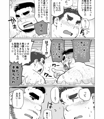 [SUVWAVE (SUV)] Nukegake! Dieters [JP] – Gay Manga sex 18