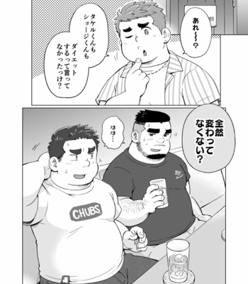 [SUVWAVE (SUV)] Nukegake! Dieters [JP] – Gay Manga sex 25