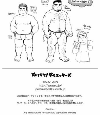 [SUVWAVE (SUV)] Nukegake! Dieters [JP] – Gay Manga sex 29