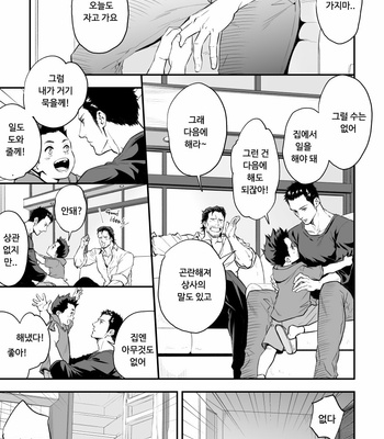 [Unknown] Jounetsu Shindo Zero [KR] – Gay Manga sex 2