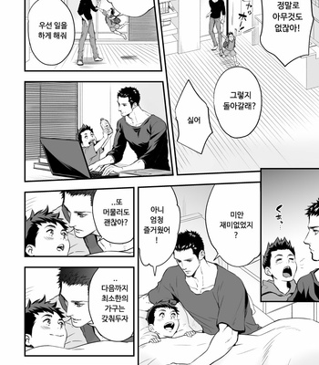 [Unknown] Jounetsu Shindo Zero [KR] – Gay Manga sex 3