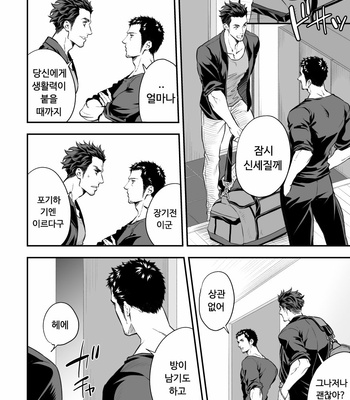 [Unknown] Jounetsu Shindo Zero [KR] – Gay Manga sex 5