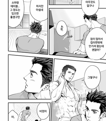 [Unknown] Jounetsu Shindo Zero [KR] – Gay Manga sex 7