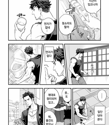 [Unknown] Jounetsu Shindo Zero [KR] – Gay Manga sex 13
