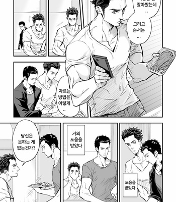 [Unknown] Jounetsu Shindo Zero [KR] – Gay Manga sex 14