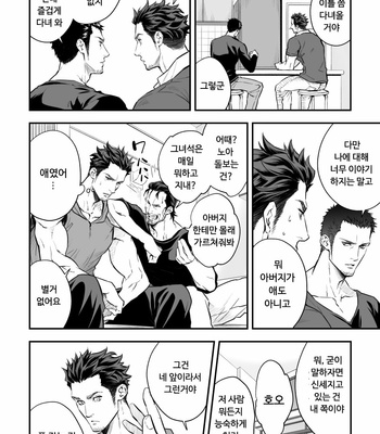 [Unknown] Jounetsu Shindo Zero [KR] – Gay Manga sex 17