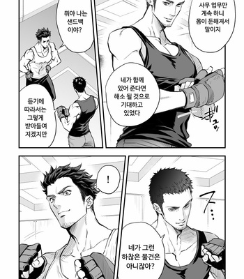 [Unknown] Jounetsu Shindo Zero [KR] – Gay Manga sex 21