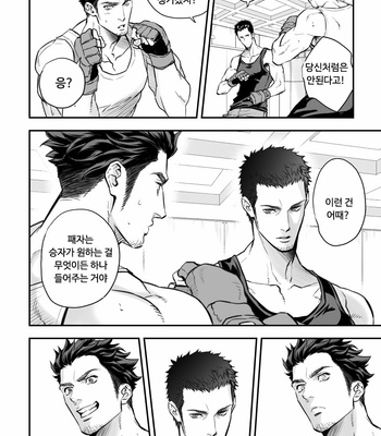 [Unknown] Jounetsu Shindo Zero [KR] – Gay Manga sex 23