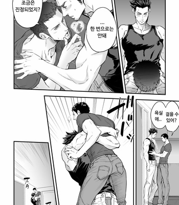 [Unknown] Jounetsu Shindo Zero [KR] – Gay Manga sex 33