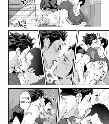 [Unknown] Jounetsu Shindo Zero [KR] – Gay Manga sex 43