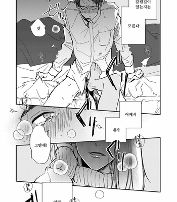 [Nishio Meshi] Itoshii no Vanilla-chan (c.1) [kr] – Gay Manga sex 2