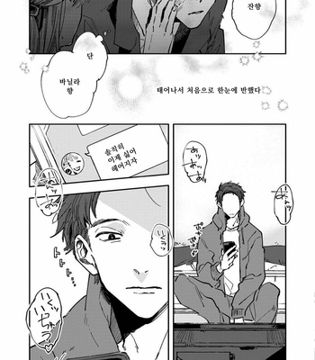 [Nishio Meshi] Itoshii no Vanilla-chan (c.1) [kr] – Gay Manga sex 7