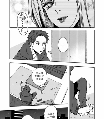 [Nishio Meshi] Itoshii no Vanilla-chan (c.1) [kr] – Gay Manga sex 9