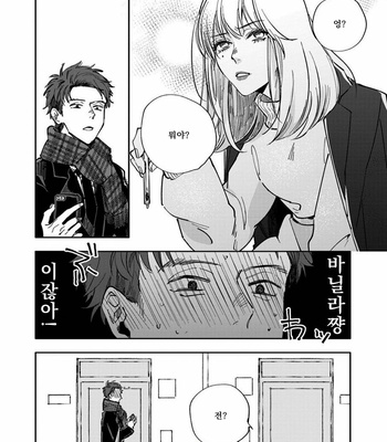 [Nishio Meshi] Itoshii no Vanilla-chan (c.1) [kr] – Gay Manga sex 12