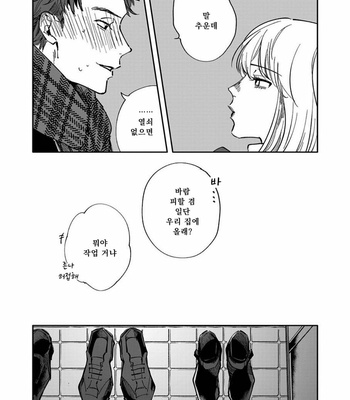 [Nishio Meshi] Itoshii no Vanilla-chan (c.1) [kr] – Gay Manga sex 13