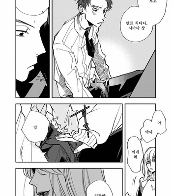 [Nishio Meshi] Itoshii no Vanilla-chan (c.1) [kr] – Gay Manga sex 18