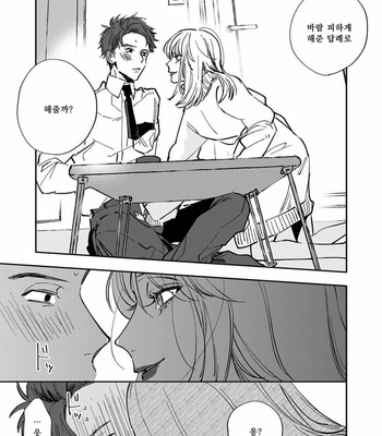 [Nishio Meshi] Itoshii no Vanilla-chan (c.1) [kr] – Gay Manga sex 19