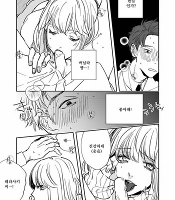 [Nishio Meshi] Itoshii no Vanilla-chan (c.1) [kr] – Gay Manga sex 21