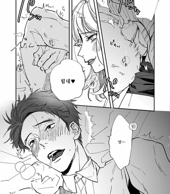 [Nishio Meshi] Itoshii no Vanilla-chan (c.1) [kr] – Gay Manga sex 27
