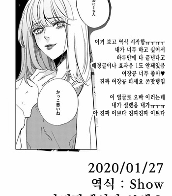 [Nishio Meshi] Itoshii no Vanilla-chan (c.1) [kr] – Gay Manga sex 31