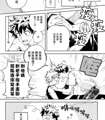 [m.Q (HI.)] Five minute kiss – Boku no Hero Academia dj [CN] – Gay Manga sex 4