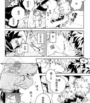 [m.Q (HI.)] Five minute kiss – Boku no Hero Academia dj [CN] – Gay Manga sex 8