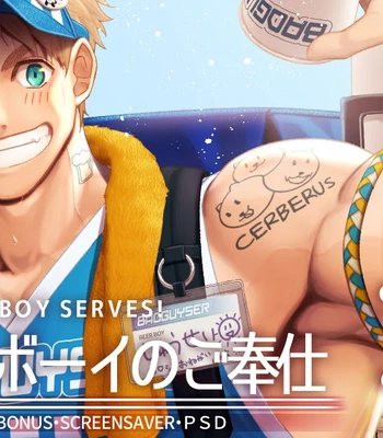 Gay Manga - [Haruaki] 2023.07 A cherry beer boy serves – Gay Manga