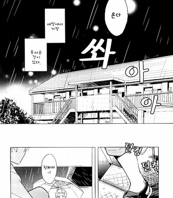 [100k (Matsumoto Miyoko)] Haikyuu!! dj – Sayonara Merry-go-round [KR] – Gay Manga sex 2