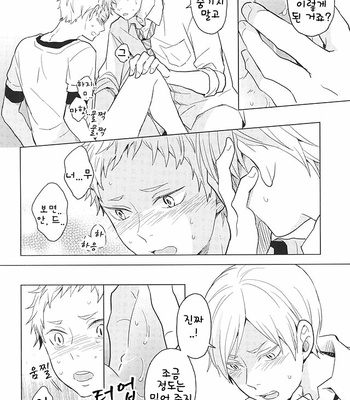 [100k (Matsumoto Miyoko)] Haikyuu!! dj – Sayonara Merry-go-round [KR] – Gay Manga sex 12