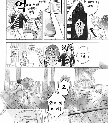 [100k (Matsumoto Miyoko)] Haikyuu!! dj – Sayonara Merry-go-round [KR] – Gay Manga sex 18