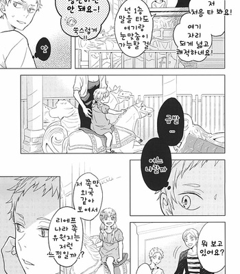 [100k (Matsumoto Miyoko)] Haikyuu!! dj – Sayonara Merry-go-round [KR] – Gay Manga sex 19