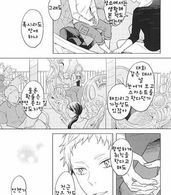 [100k (Matsumoto Miyoko)] Haikyuu!! dj – Sayonara Merry-go-round [KR] – Gay Manga sex 21