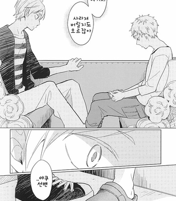[100k (Matsumoto Miyoko)] Haikyuu!! dj – Sayonara Merry-go-round [KR] – Gay Manga sex 22