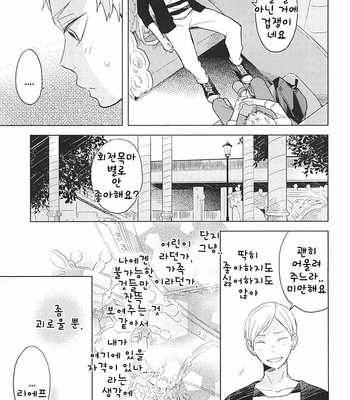 [100k (Matsumoto Miyoko)] Haikyuu!! dj – Sayonara Merry-go-round [KR] – Gay Manga sex 23
