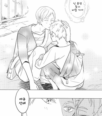 [100k (Matsumoto Miyoko)] Haikyuu!! dj – Sayonara Merry-go-round [KR] – Gay Manga sex 28