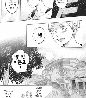 [100k (Matsumoto Miyoko)] Haikyuu!! dj – Sayonara Merry-go-round [KR] – Gay Manga sex 35