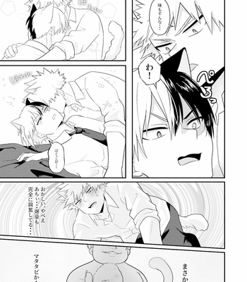 [Waserumono] Nekotika Emoshon – Boku no Hero Academia dj [JP] – Gay Manga sex 16