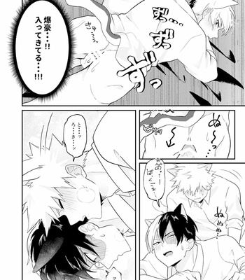 [Waserumono] Nekotika Emoshon – Boku no Hero Academia dj [JP] – Gay Manga sex 21